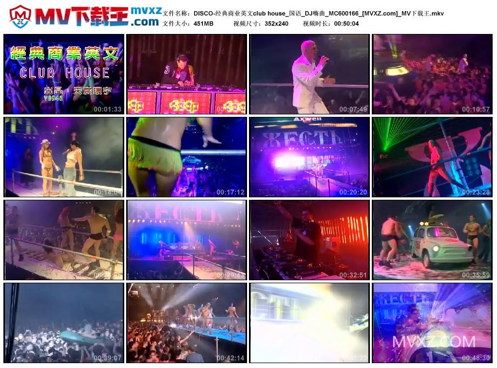 DISCO-经典商业英文club house_国语_DJ嗨曲_MC600166